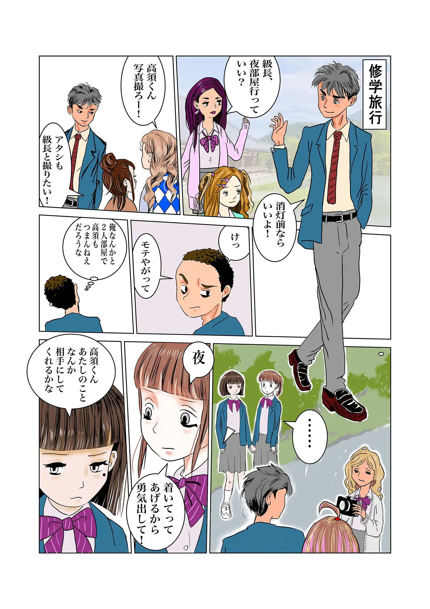 ちんぽを見たがる女たち(地味子エリちゃん) - サンプル2