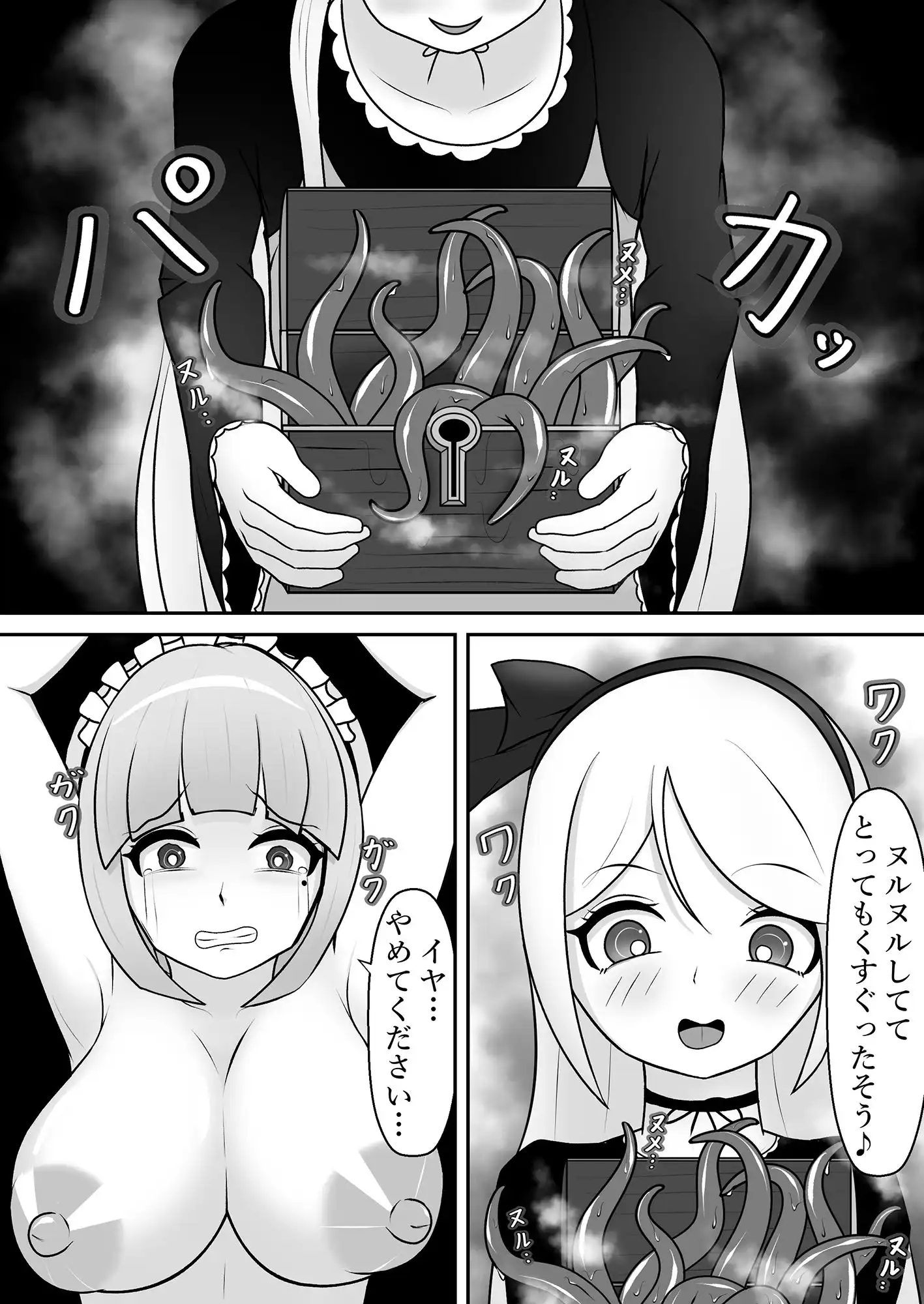 駄メイドくすぐり調教 - サンプル4