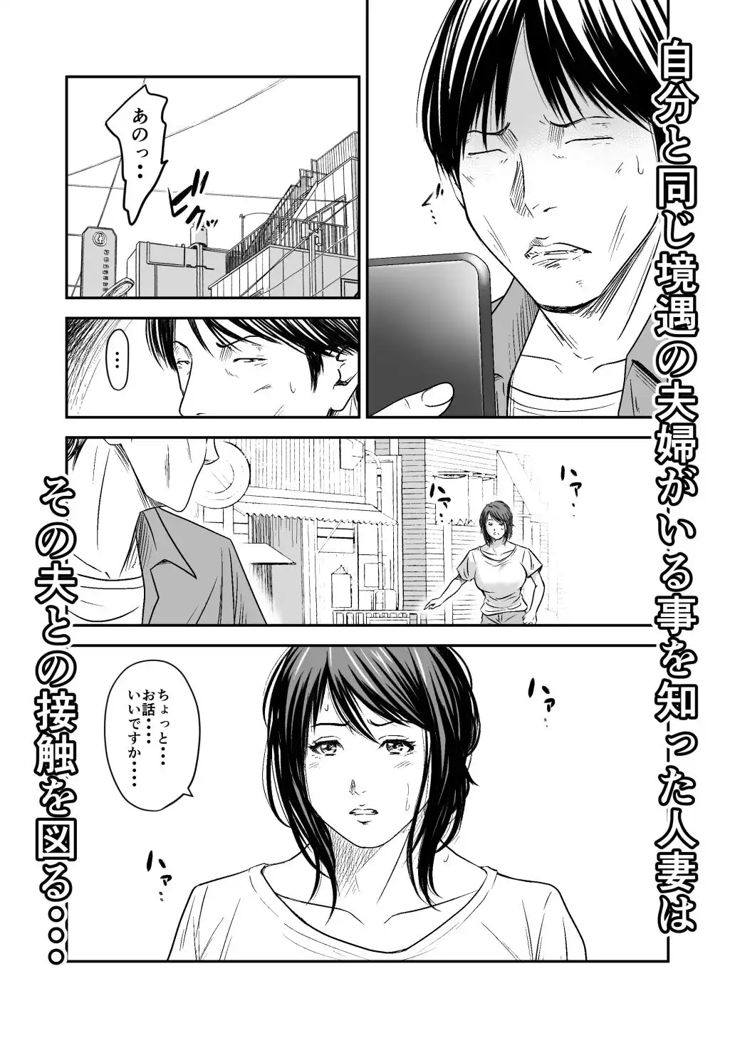 償い妻9 - サンプル2