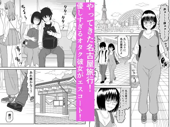 後輩オタク友達JKが可愛すぎるもんでっ!3 - サンプル1