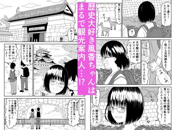 後輩オタク友達JKが可愛すぎるもんでっ!3 - サンプル2