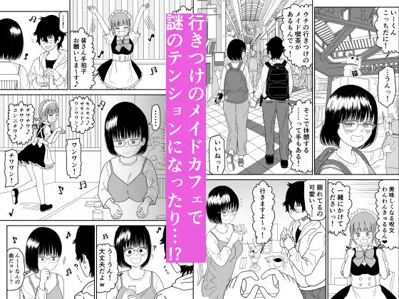 後輩オタク友達JKが可愛すぎるもんでっ!3 - サンプル3