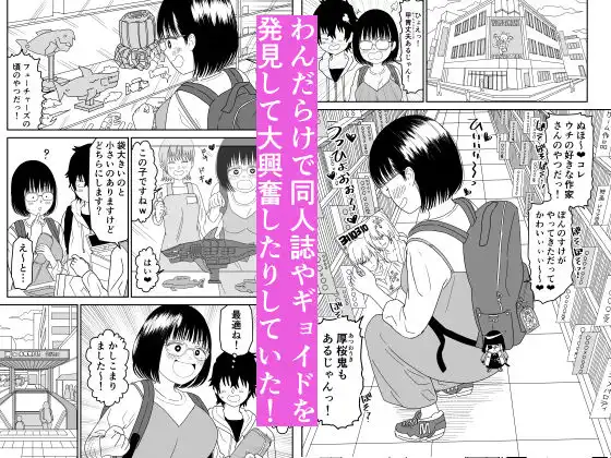 後輩オタク友達JKが可愛すぎるもんでっ!3 - サンプル4