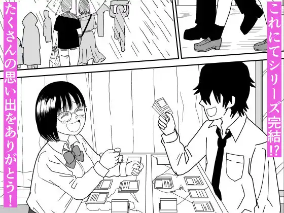 後輩オタク友達JKが可愛すぎるもんでっ!3 - サンプル10