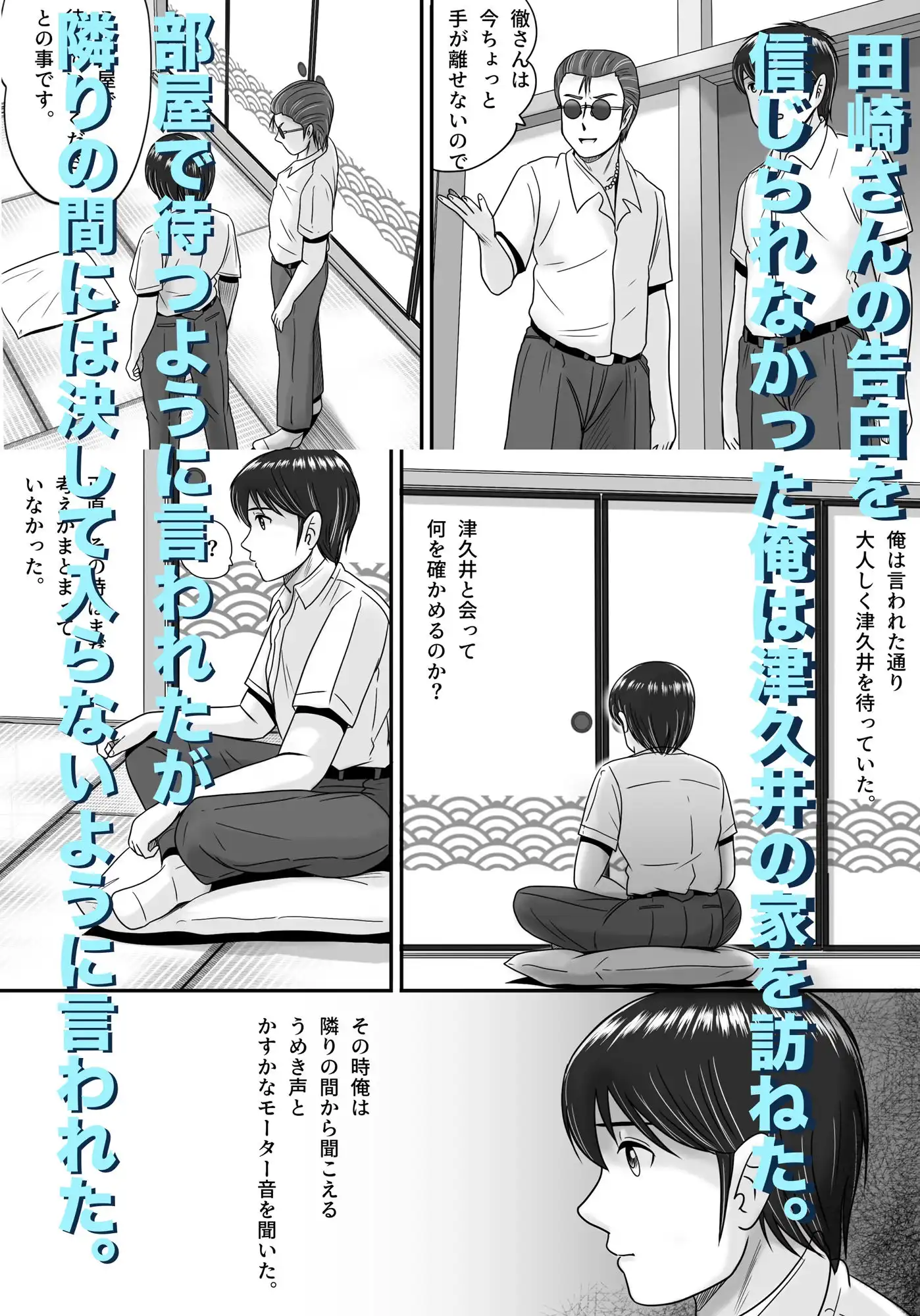 彼女の選択 後編 - サンプル6
