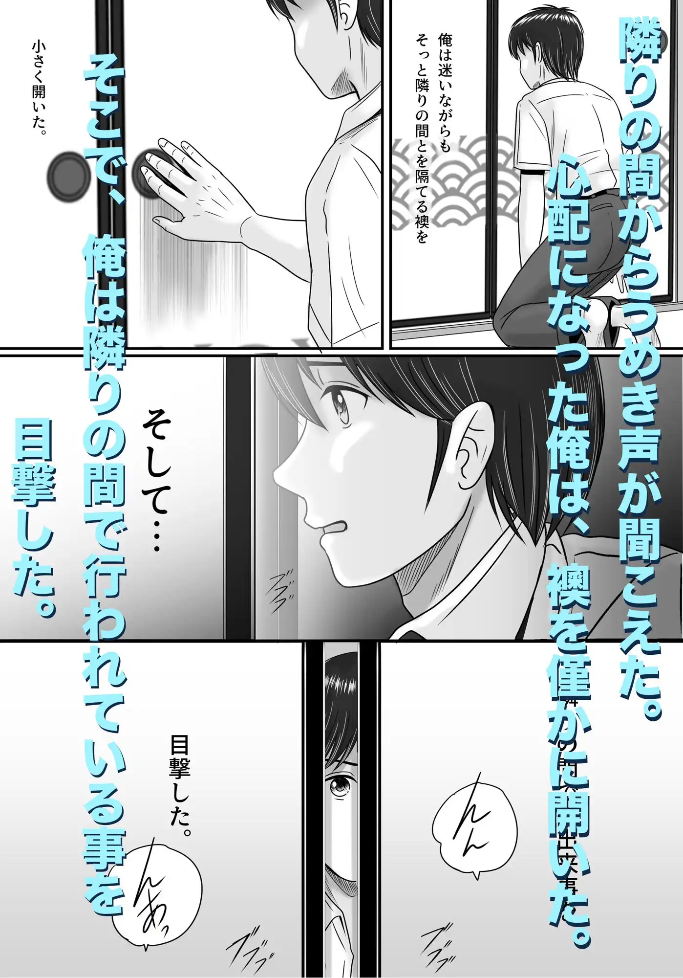 彼女の選択 後編 - サンプル7