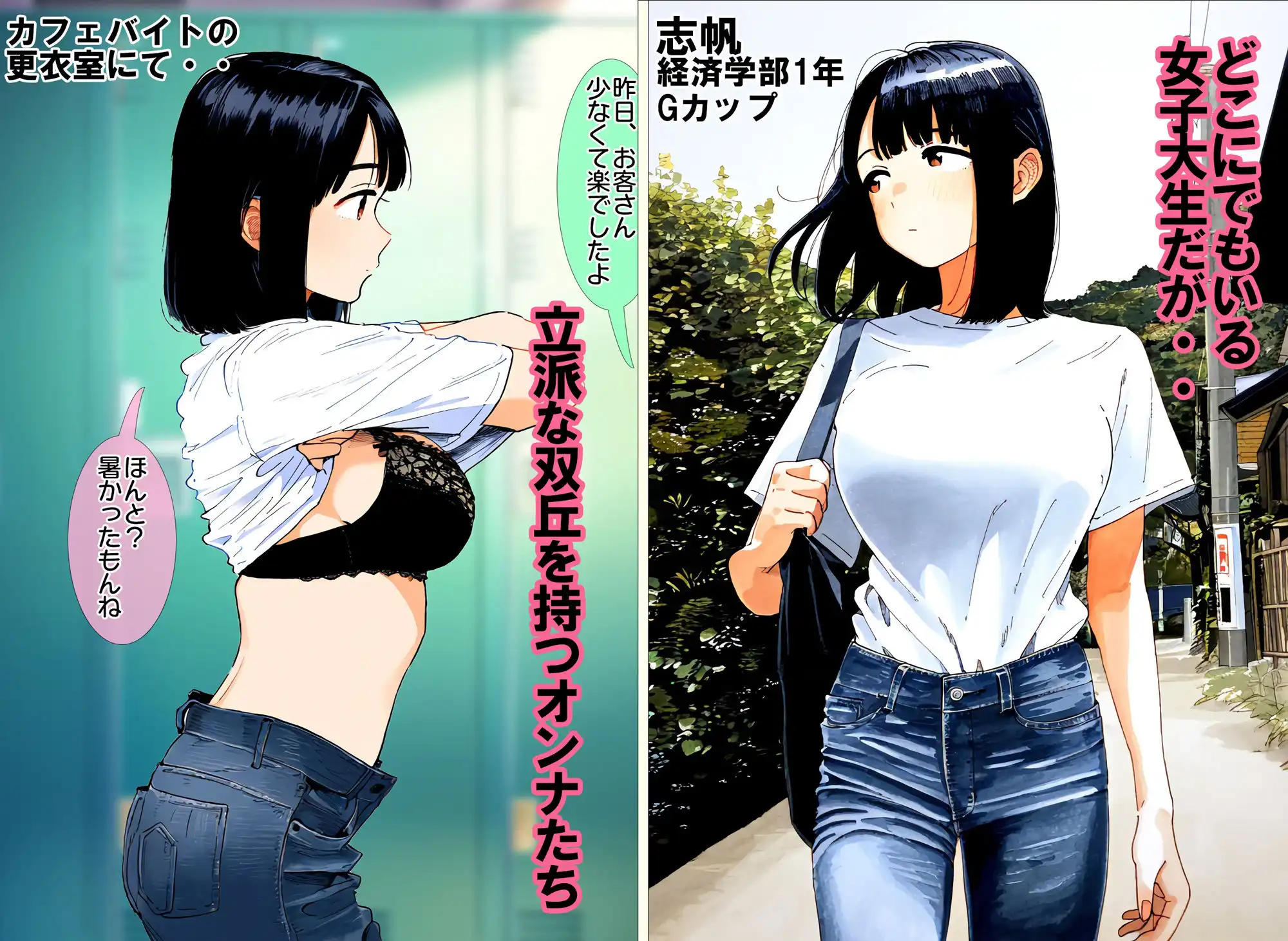 巨乳を自慢したい女子大生 私のおっぱい、大きいでしょ?笑 - サンプル1