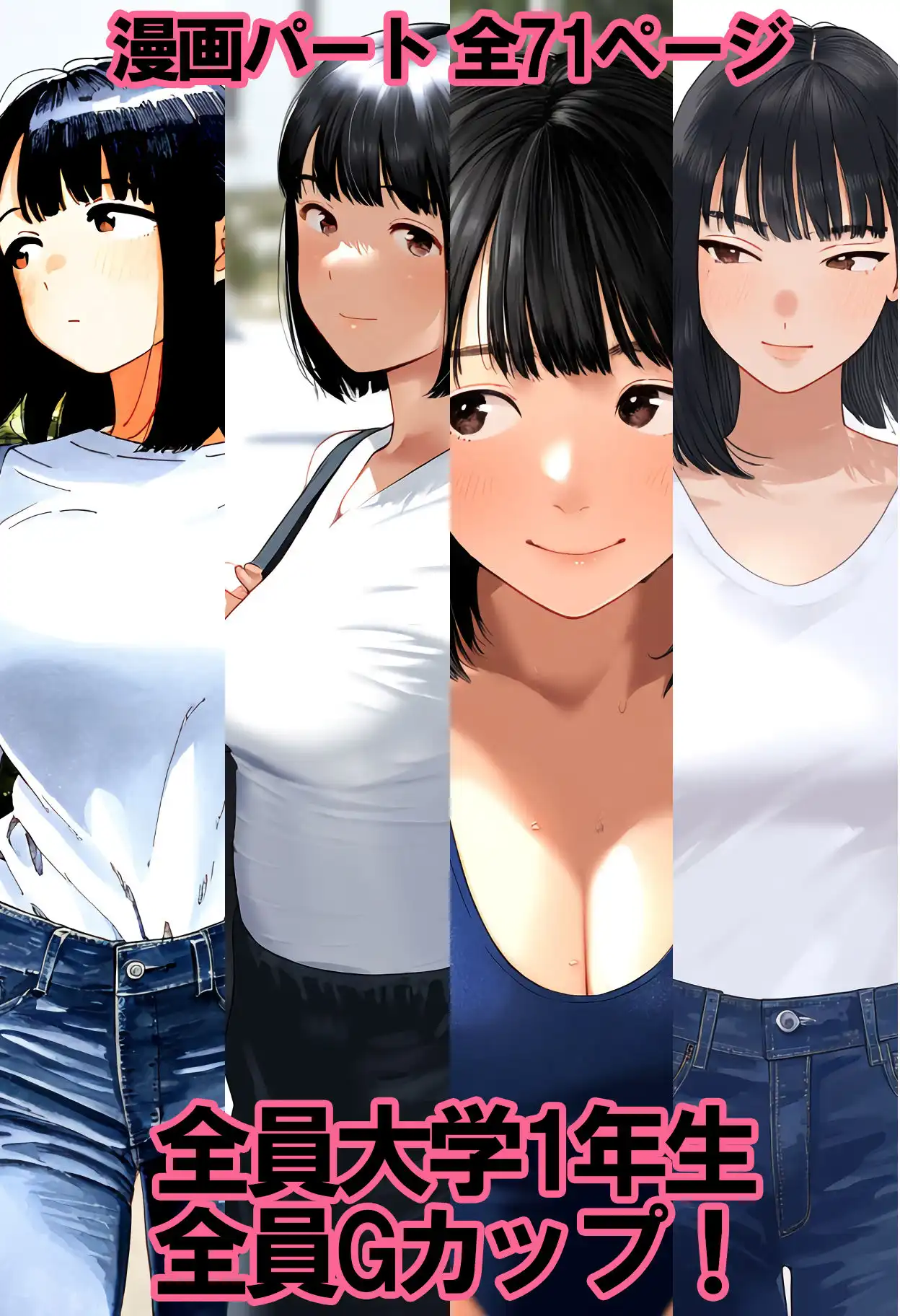 巨乳を自慢したい女子大生 私のおっぱい、大きいでしょ?笑 - サンプル4