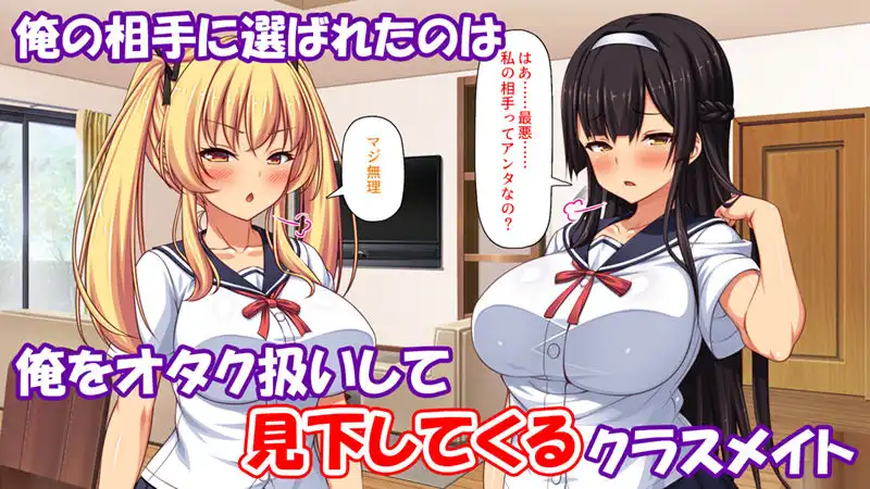 2泊3日の孕ませ合宿-俺を見下してきたお前たちを絶対孕ませる- - サンプル2