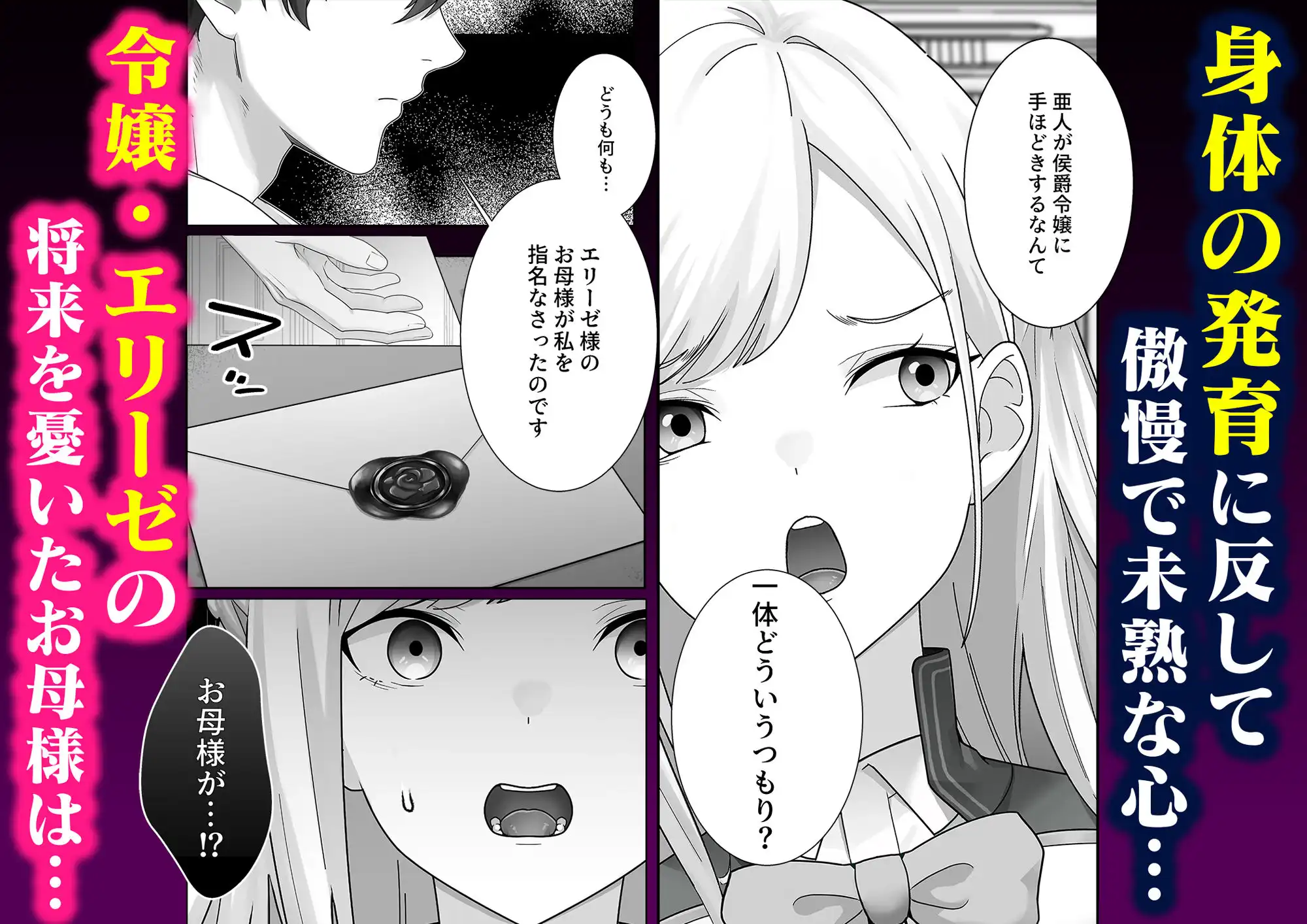 生意気令嬢が竜人族秘伝のわからせセックスで人格矯正される話 - サンプル2
