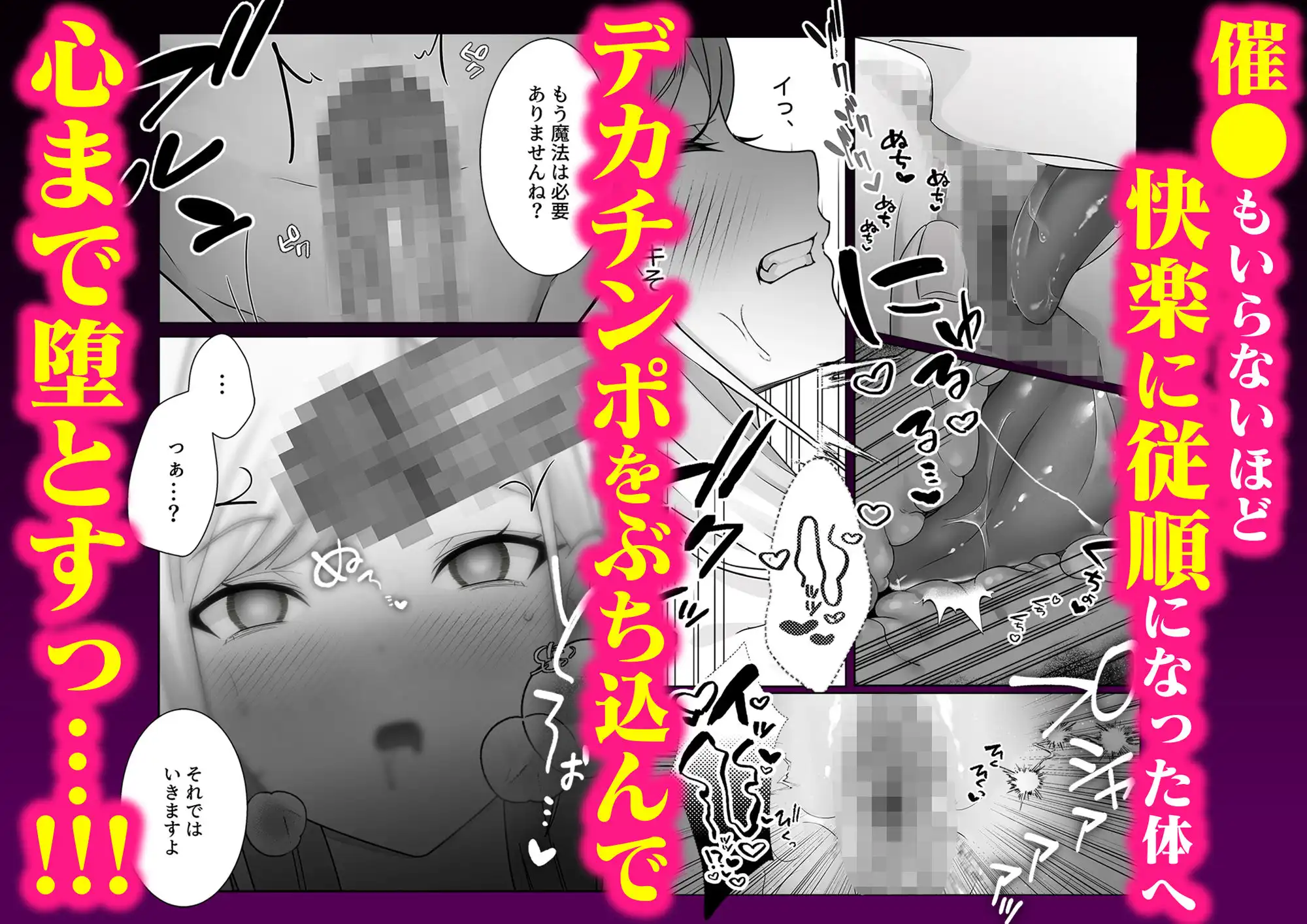生意気令嬢が竜人族秘伝のわからせセックスで人格矯正される話 - サンプル5