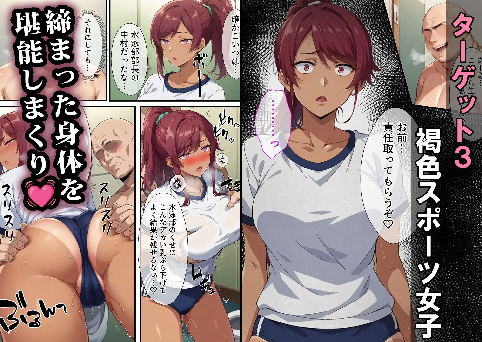 催●おじさんに支配された女達〜女子校生編3 - サンプル8