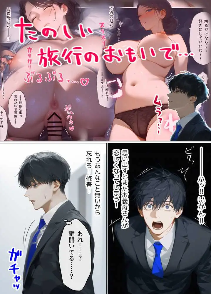 古風美人な義母と同居したら本能剥き出し危険日種付けセックスに発展してしまった話 - ページ03