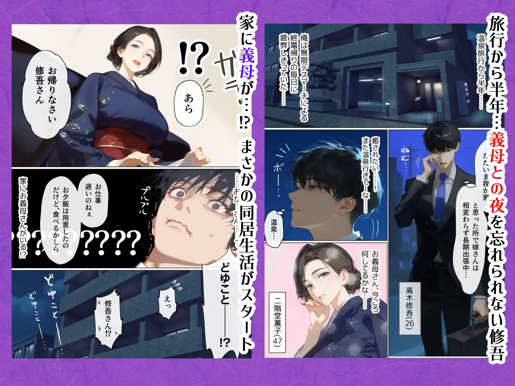 古風美人な義母と同居したら本能剥き出し危険日種付けセックスに発展してしまった話 - サンプル1