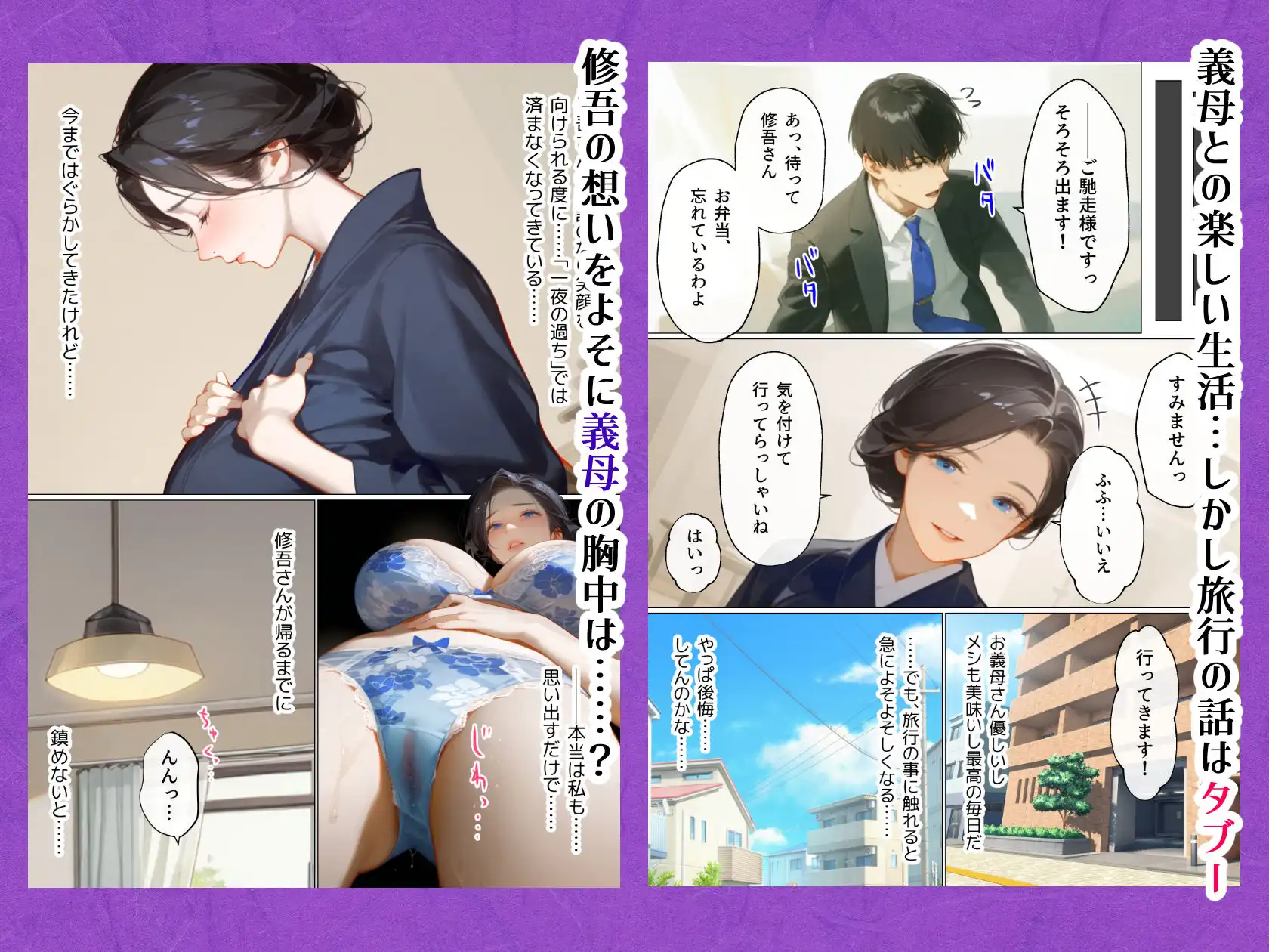 古風美人な義母と同居したら本能剥き出し危険日種付けセックスに発展してしまった話 - サンプル2