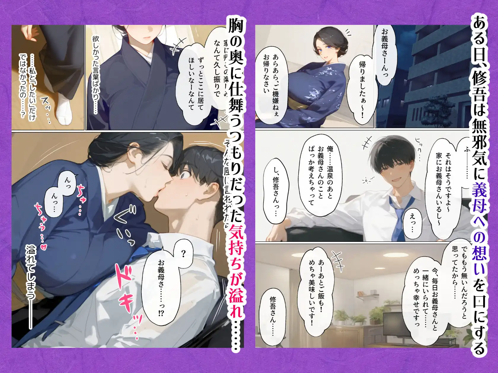 古風美人な義母と同居したら本能剥き出し危険日種付けセックスに発展してしまった話 - サンプル3