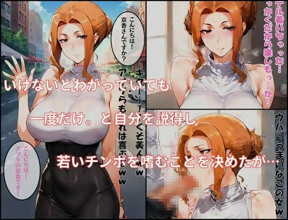 橘さん家の性事情 橘●香 やりもく専用アプリで出会った相手は目隠し中に複数プレイを強要するクズ男でした。 - サンプル2