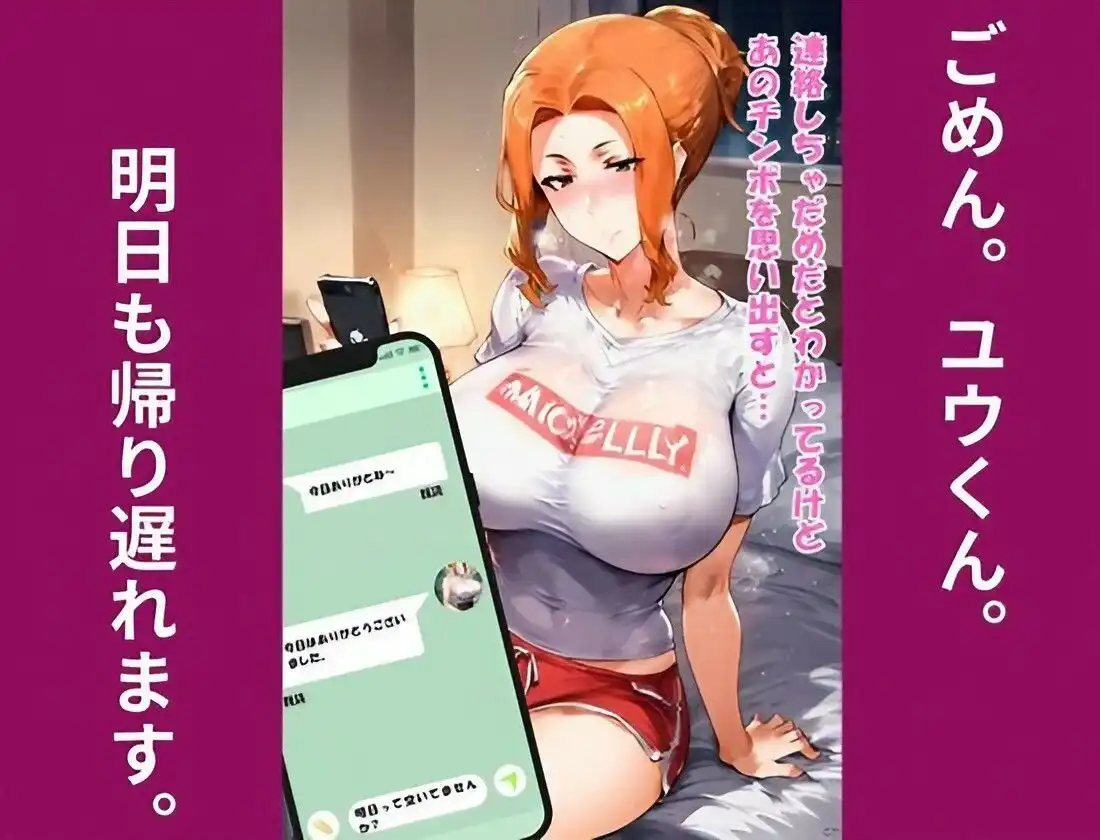 橘さん家の性事情 橘●香 やりもく専用アプリで出会った相手は目隠し中に複数プレイを強要するクズ男でした。 - サンプル5