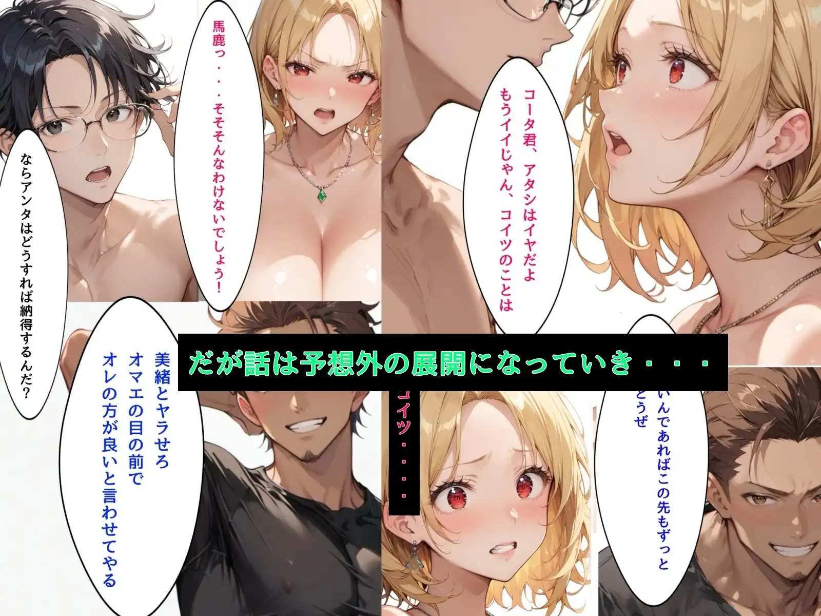 爆乳ギャルママを前夫と取り合った話 - サンプル4