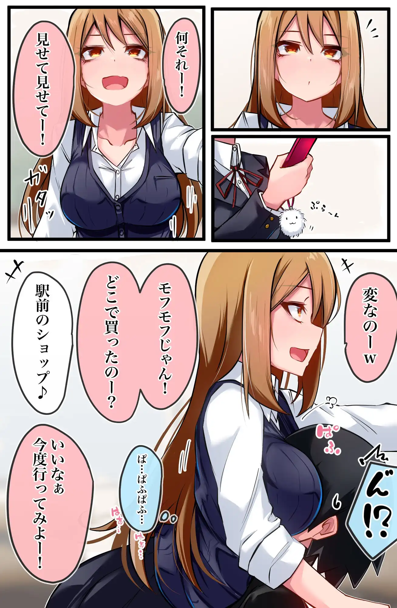 クラスのギャルに空気扱いされています - サンプル4
