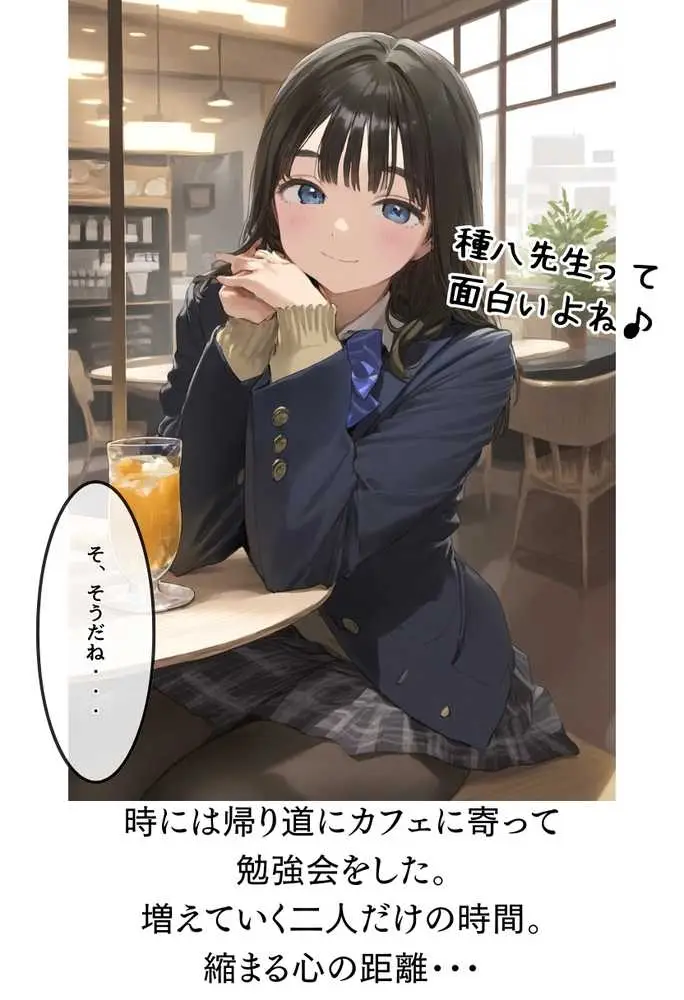 【熱血!種付け先生】少子化対策のため学園一の美少女が種付けおじさんに寝取られた件 - ページ02