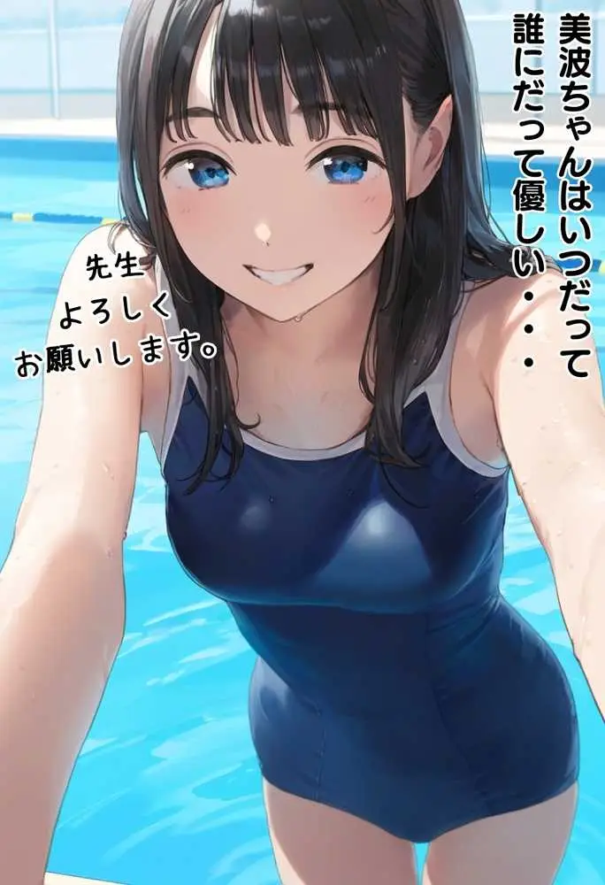 【熱血!種付け先生】少子化対策のため学園一の美少女が種付けおじさんに寝取られた件 - ページ06