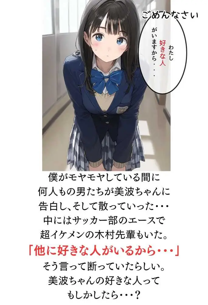 【熱血!種付け先生】少子化対策のため学園一の美少女が種付けおじさんに寝取られた件 - ページ08