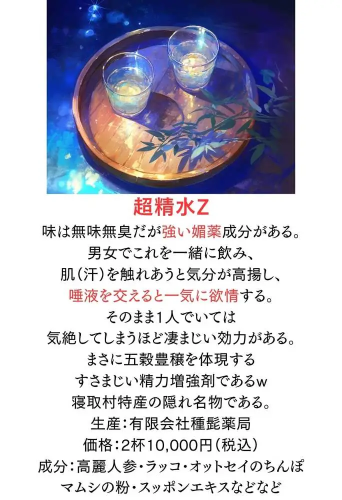 【熱血!種付け先生】少子化対策のため学園一の美少女が種付けおじさんに寝取られた件 - ページ21