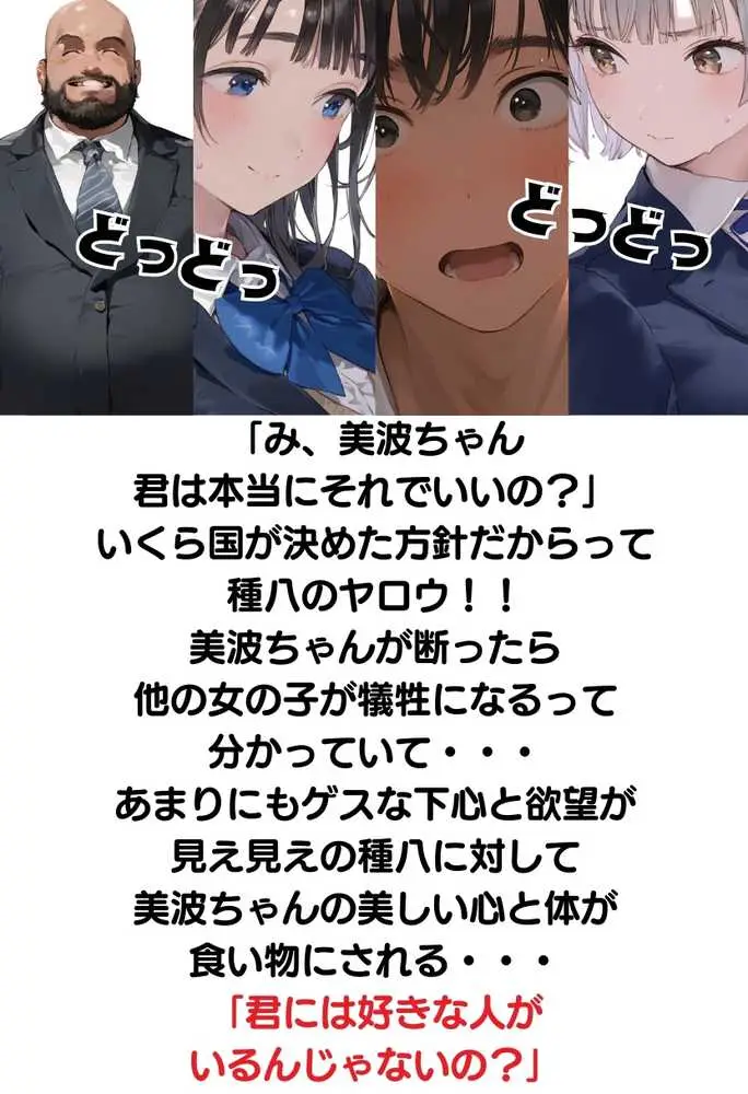 【熱血!種付け先生】少子化対策のため学園一の美少女が種付けおじさんに寝取られた件 - ページ22