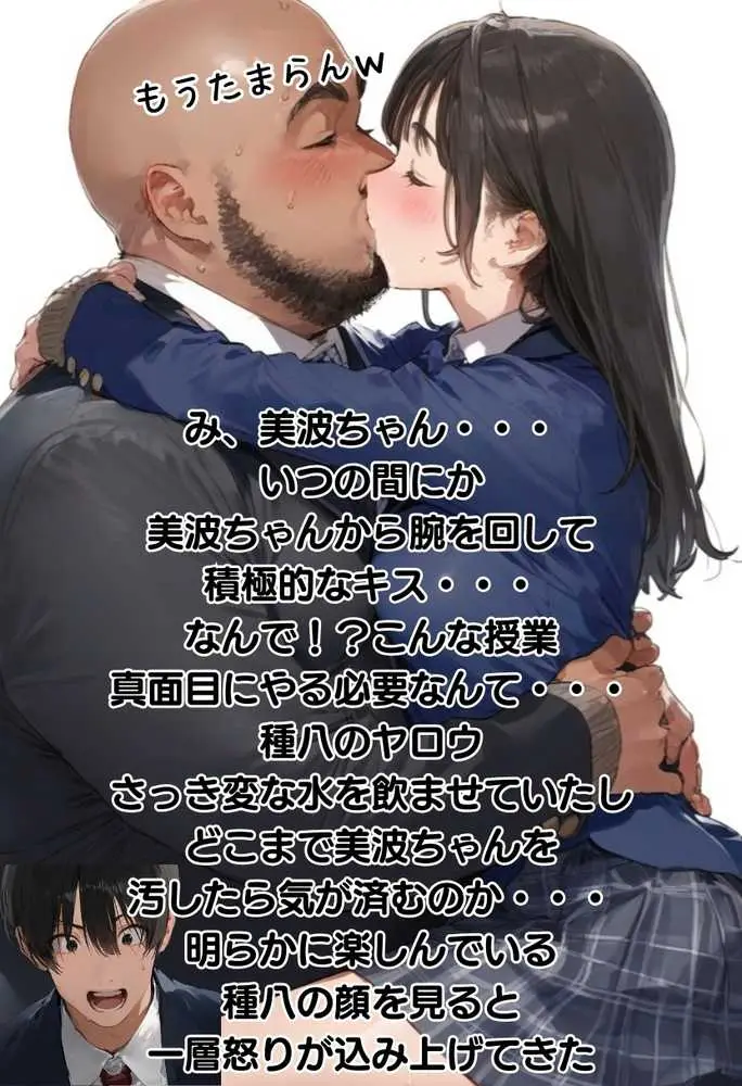 【熱血!種付け先生】少子化対策のため学園一の美少女が種付けおじさんに寝取られた件 - ページ30