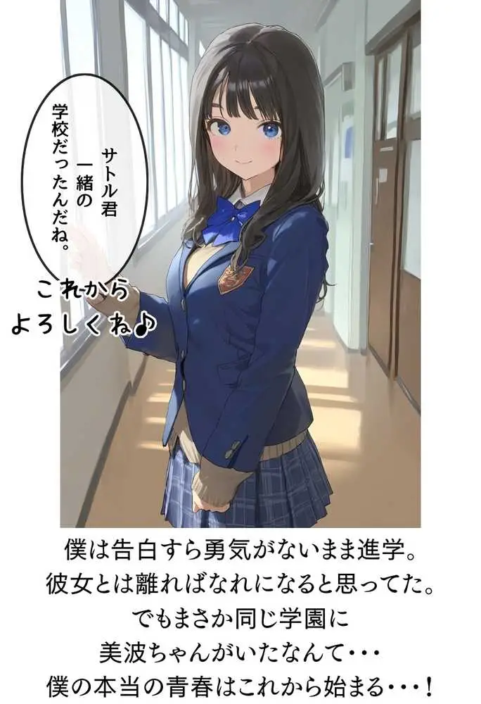 【熱血!種付け先生】少子化対策のため学園一の美少女が種付けおじさんに寝取られた件 - ページ67