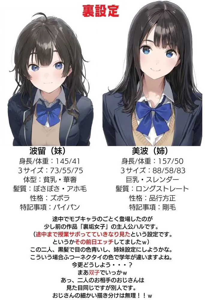 【熱血!種付け先生】少子化対策のため学園一の美少女が種付けおじさんに寝取られた件 - ページ70