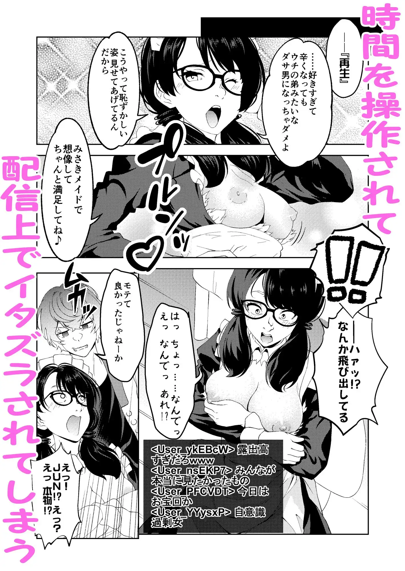 催●ストリーム1.6話 - サンプル2