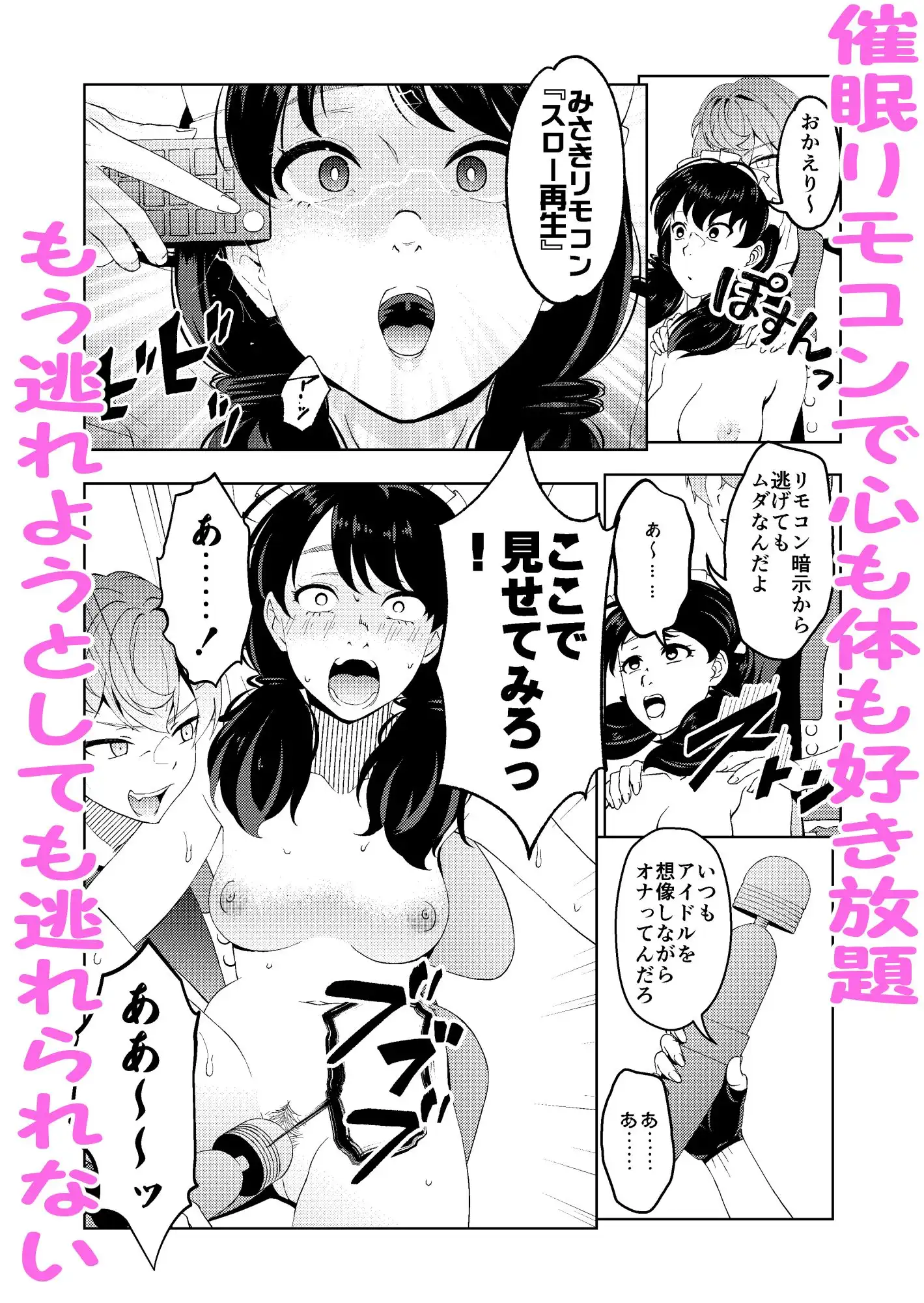 催●ストリーム1.6話 - サンプル3