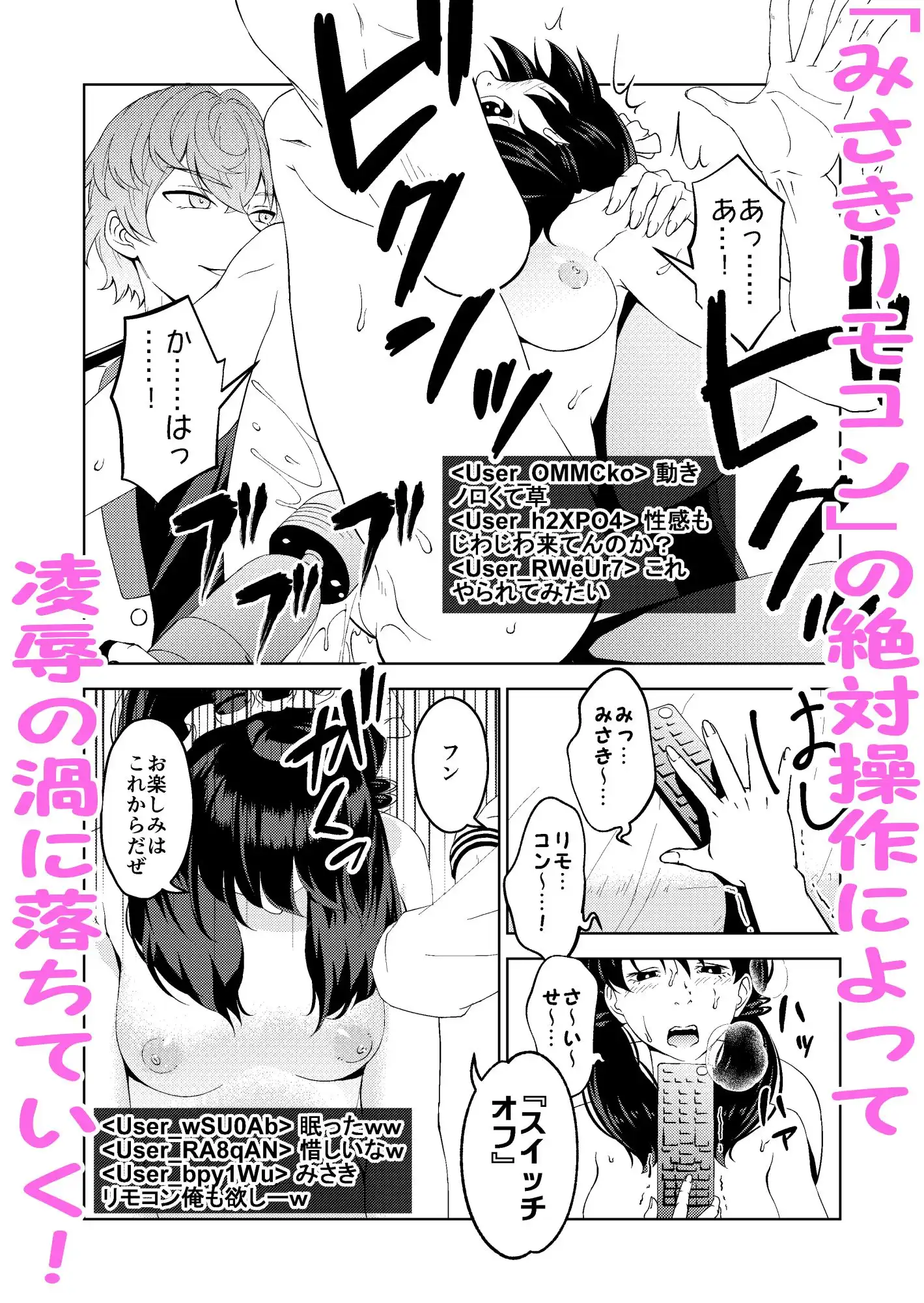 催●ストリーム1.6話 - サンプル4