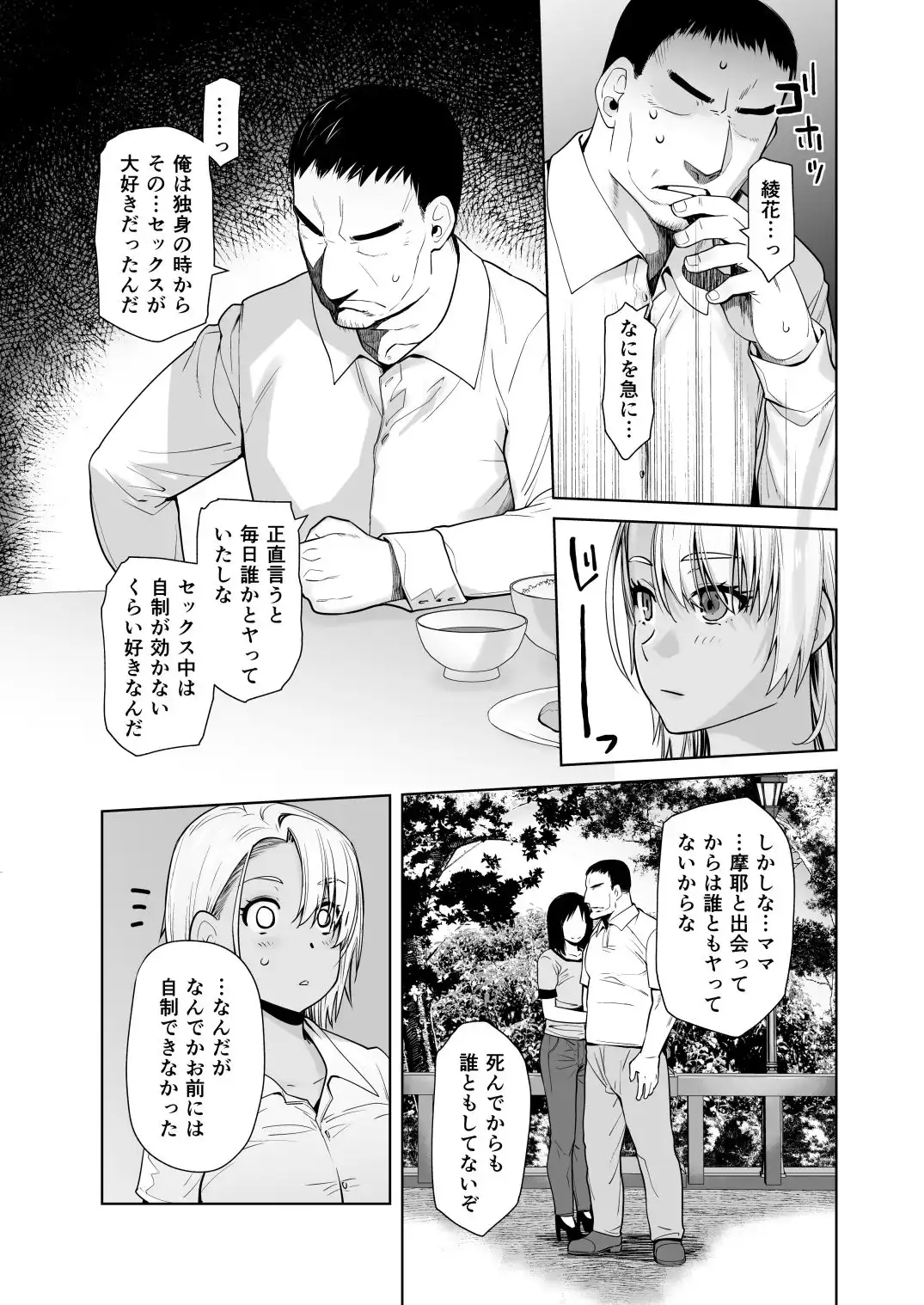 ギャル娘が父親との愛情ックス3 - サンプル3