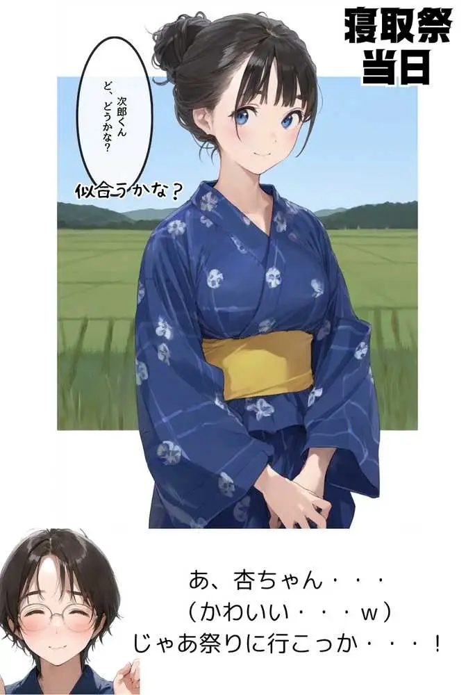 【僕のNTR夏休み】あの日見た種付けプレスを僕はまだ忘れられない5巻 - ページ02