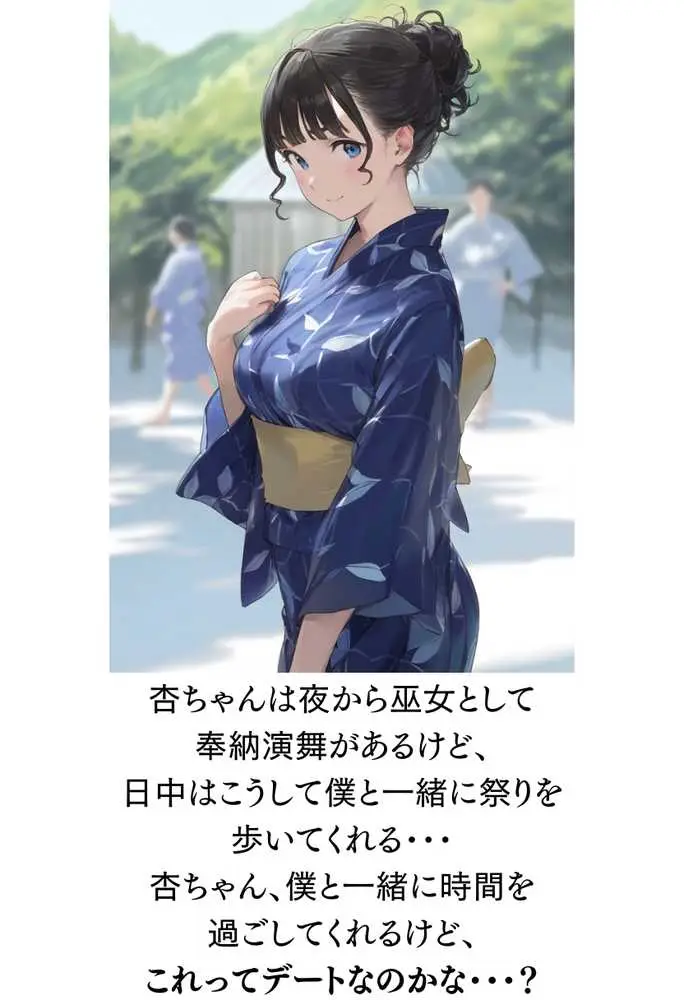 【僕のNTR夏休み】あの日見た種付けプレスを僕はまだ忘れられない5巻 - ページ03