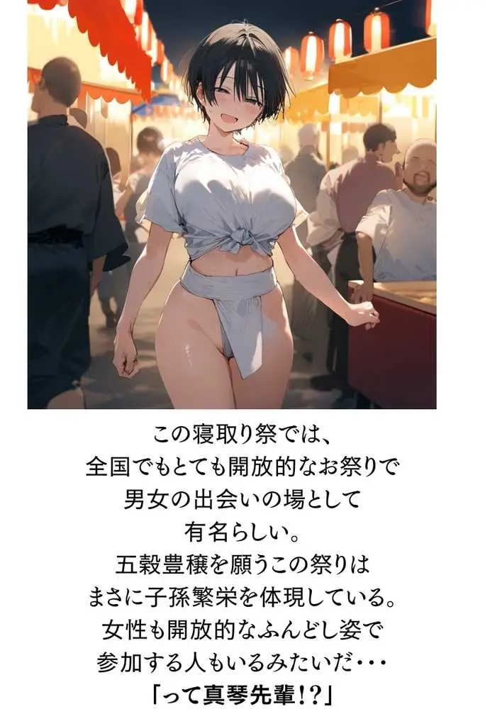 【僕のNTR夏休み】あの日見た種付けプレスを僕はまだ忘れられない5巻 - ページ04
