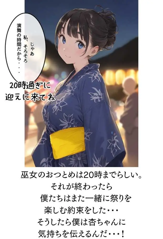 【僕のNTR夏休み】あの日見た種付けプレスを僕はまだ忘れられない5巻 - ページ06