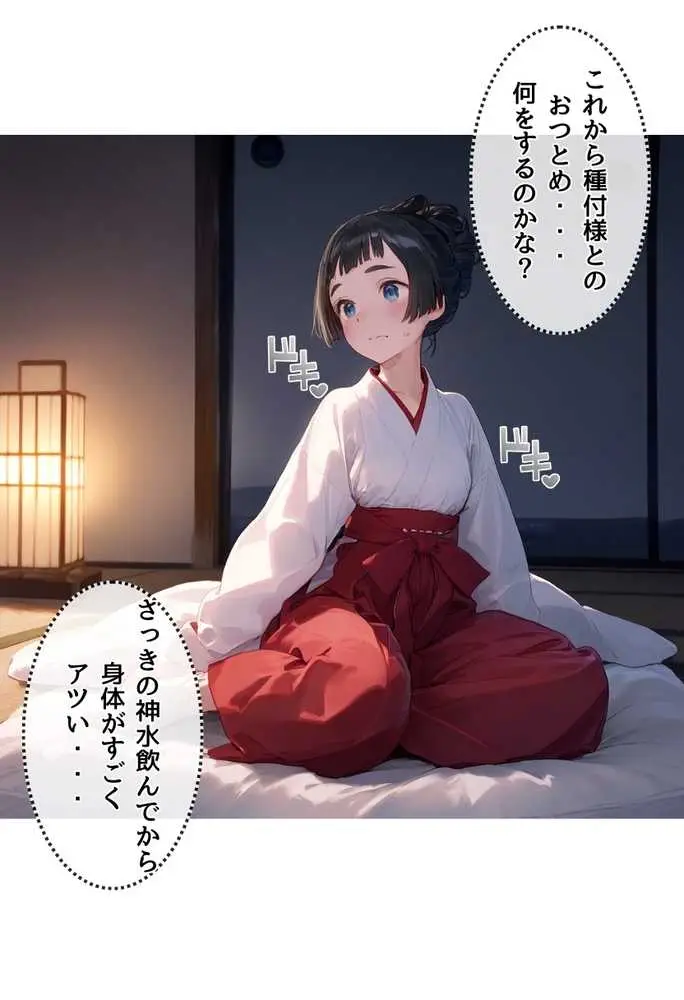【僕のNTR夏休み】あの日見た種付けプレスを僕はまだ忘れられない5巻 - ページ15