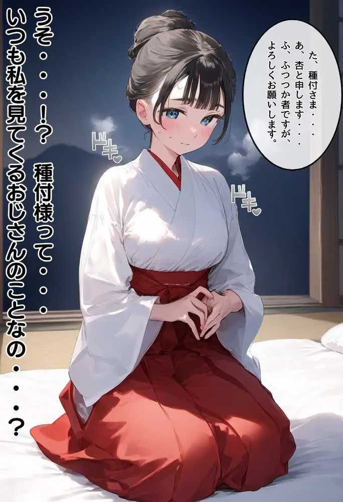 【僕のNTR夏休み】あの日見た種付けプレスを僕はまだ忘れられない5巻 - ページ17