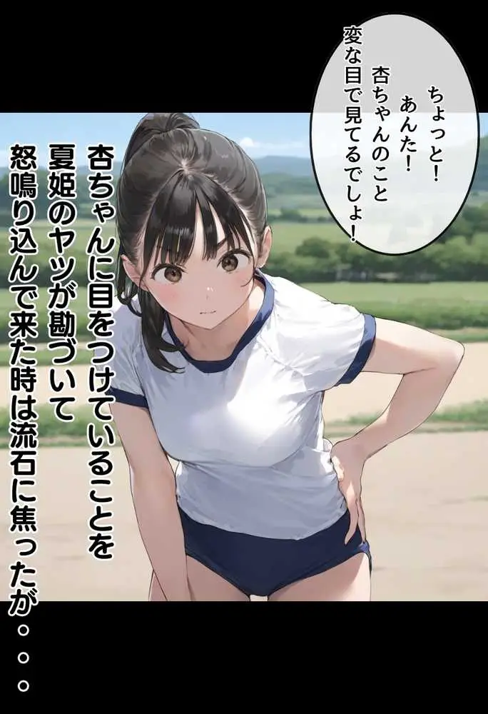【僕のNTR夏休み】あの日見た種付けプレスを僕はまだ忘れられない5巻 - ページ20