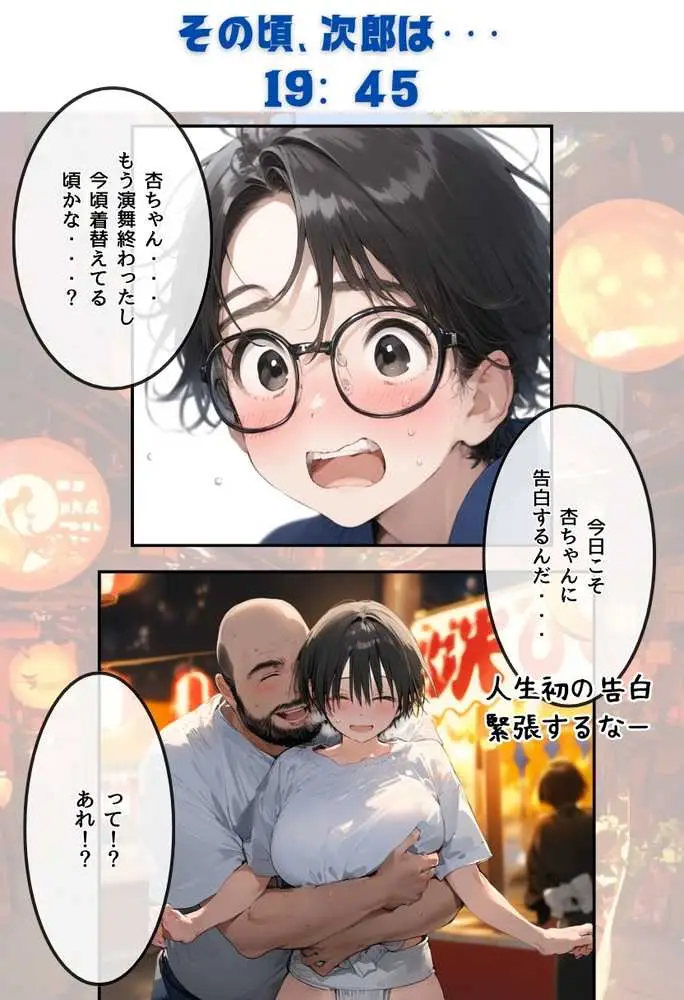 【僕のNTR夏休み】あの日見た種付けプレスを僕はまだ忘れられない5巻 - ページ26