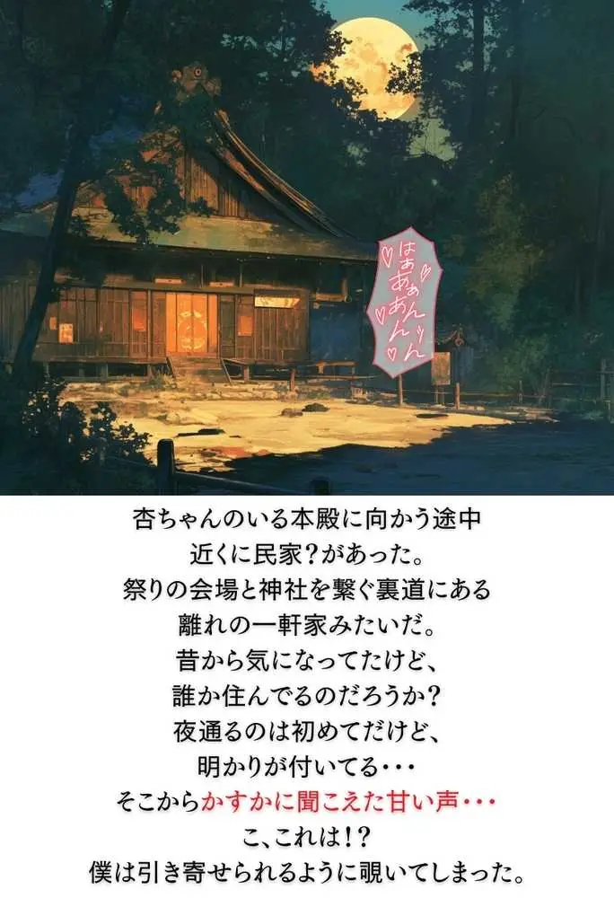 【僕のNTR夏休み】あの日見た種付けプレスを僕はまだ忘れられない5巻 - ページ28