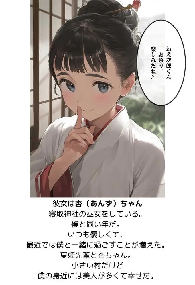 【僕のNTR夏休み】あの日見た種付けプレスを僕はまだ忘れられない5巻 - ページ59