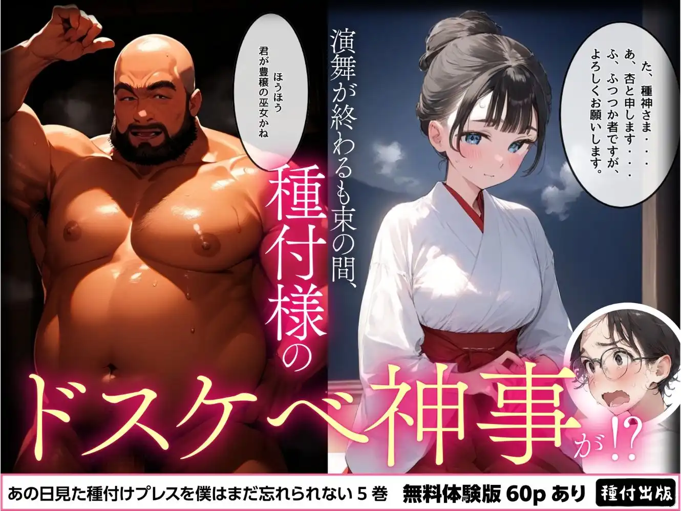【僕のNTR夏休み】あの日見た種付けプレスを僕はまだ忘れられない5巻 - サンプル4