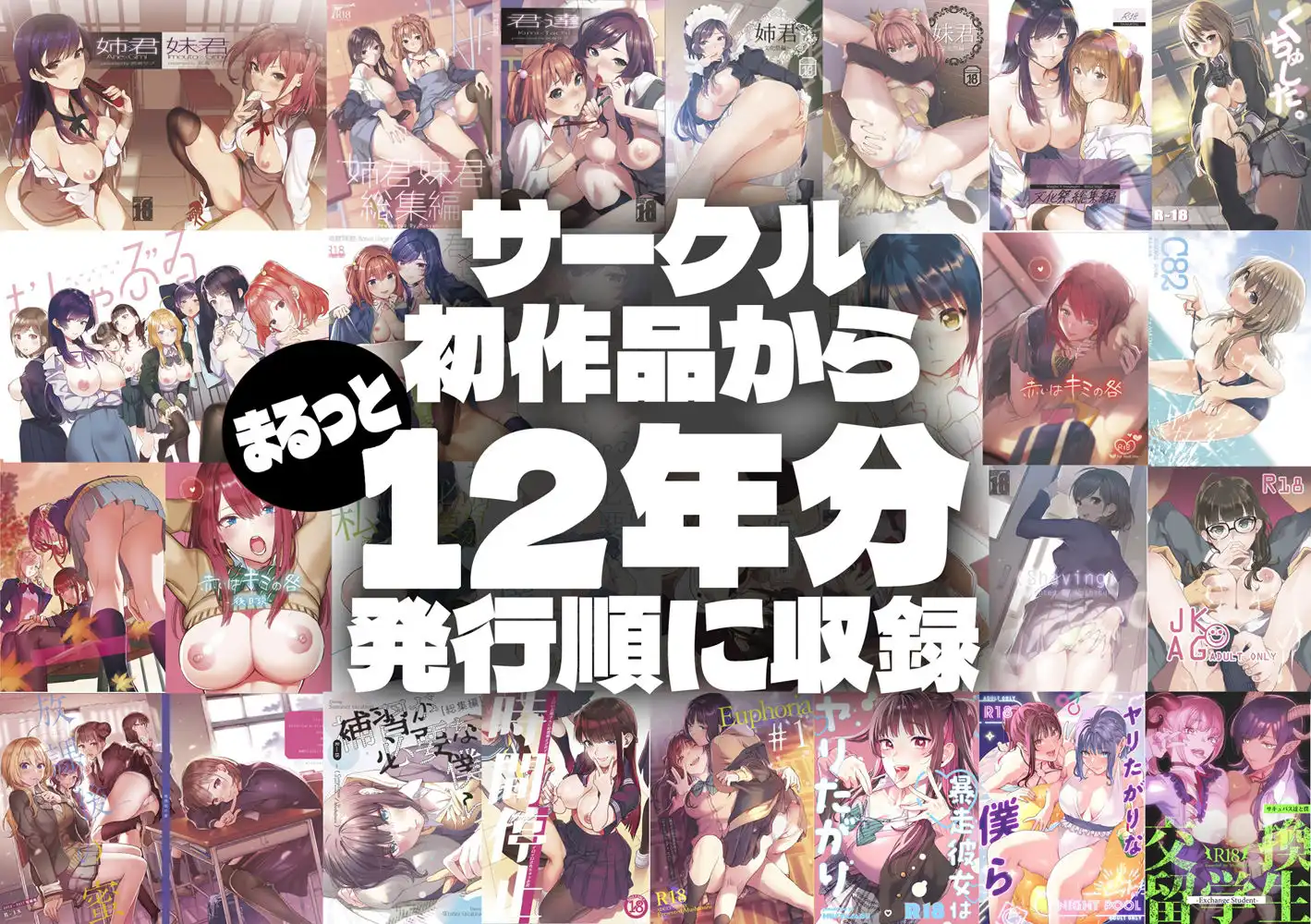 むしゃぶるJK大全 - サンプル1