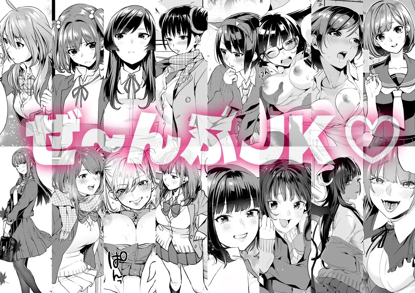 むしゃぶるJK大全 - サンプル2