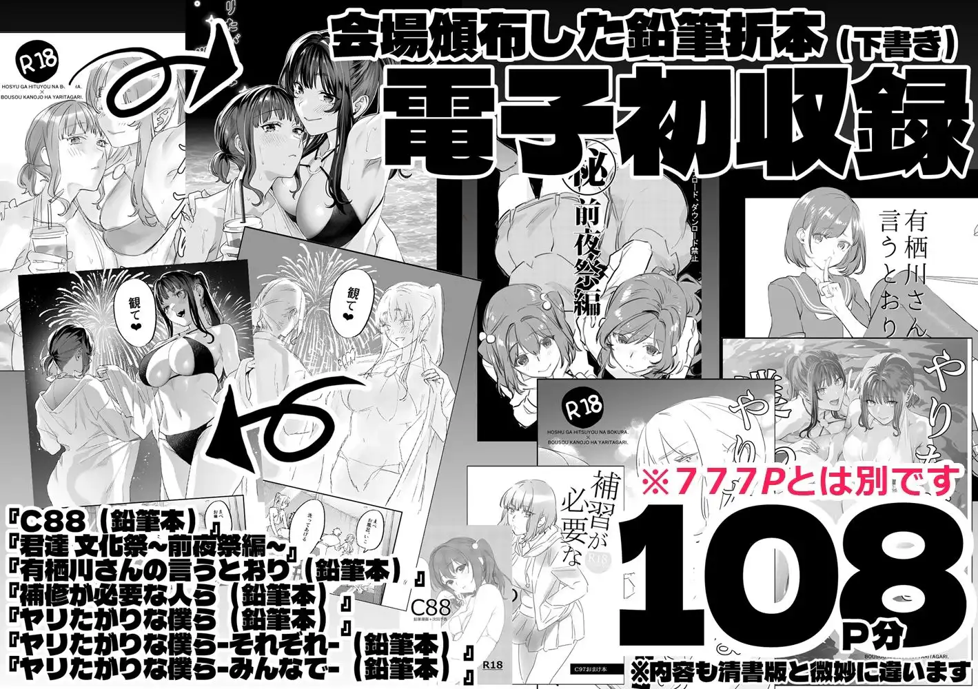 むしゃぶるJK大全 - サンプル6